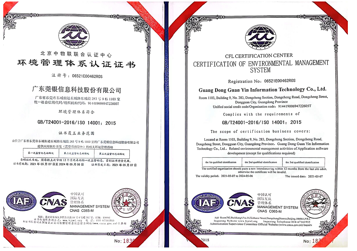 ISO:140001环境管理体系认证